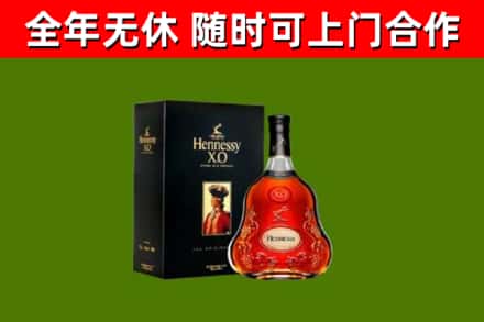 汨罗市烟酒回收轩尼诗XO.jpg