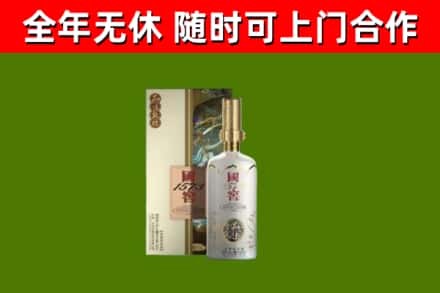 汨罗市烟酒回收国窖1573.jpg