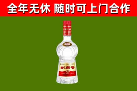汨罗市烟酒回收剑南春水晶剑2.jpg