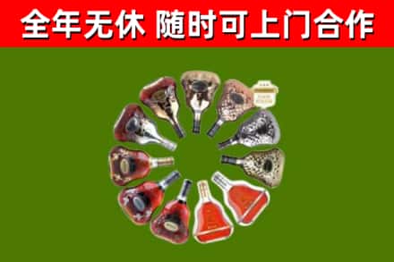 汨罗市烟酒回收XO洋酒.jpg