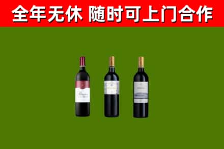 汨罗市烟酒回收拉菲红酒.jpg